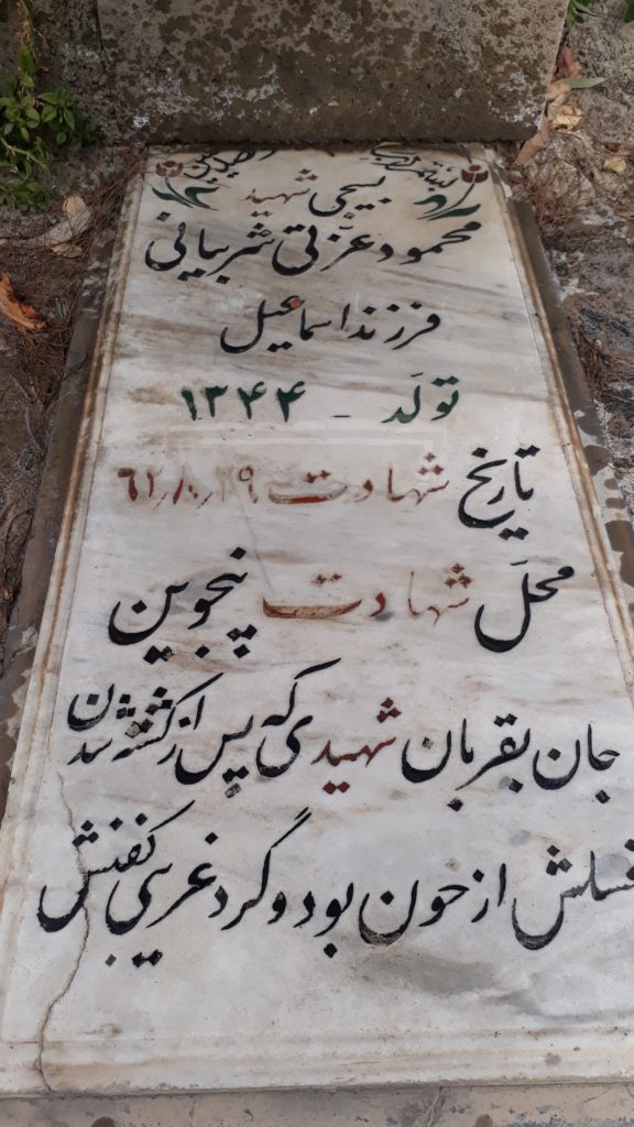 تصویر سنگ مزار