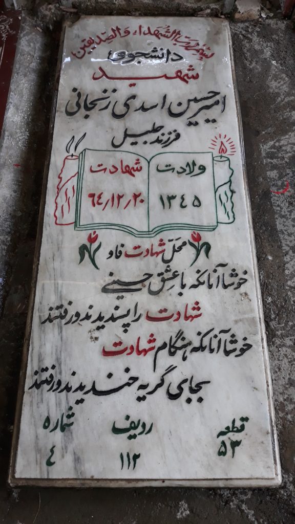 تصویر سنگ مزار