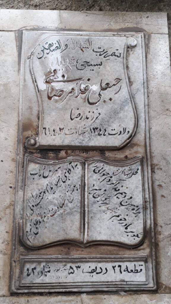 تصویر سنگ مزار
