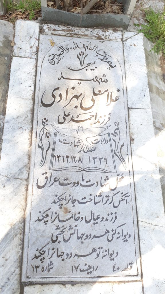 تصویر سنگ مزار
