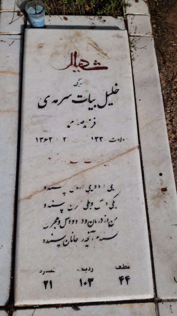 تصویر سنگ مزار