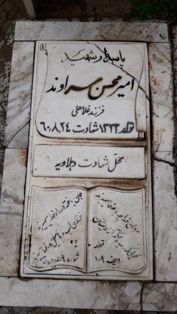 تصویر سنگ مزار