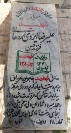 تصویر سنگ مزار