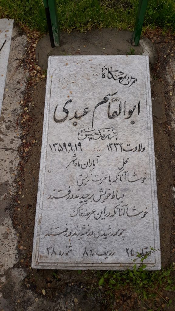 تصویر سنگ مزار