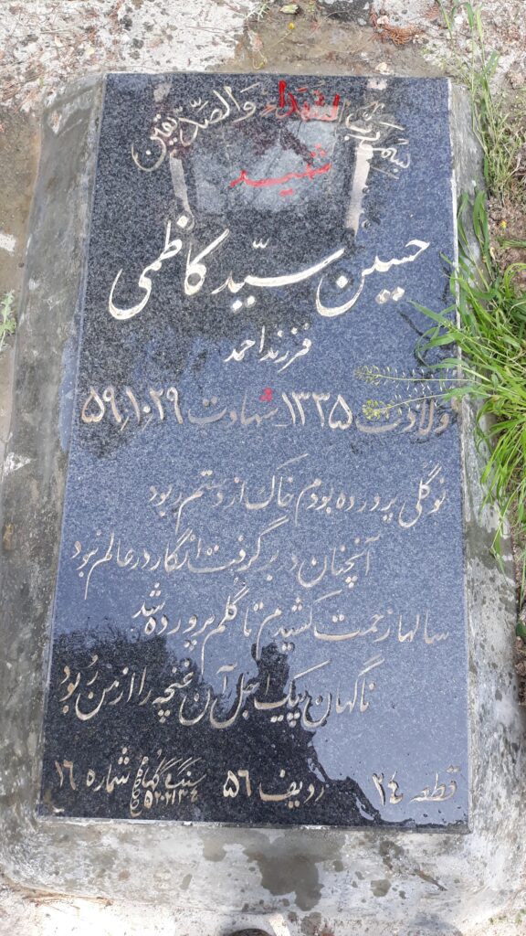 تصویر سنگ مزار
