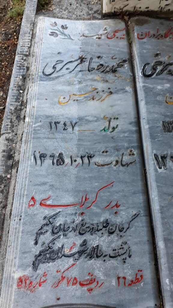 تصویر سنگ مزار