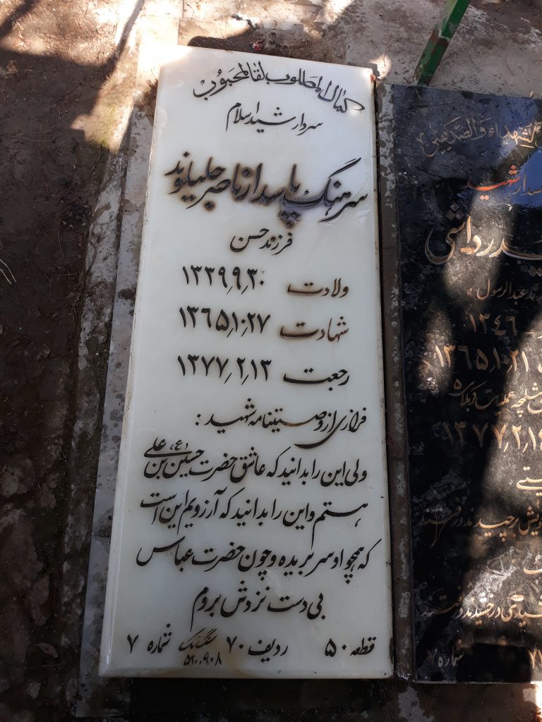 تصویر سنگ مزار