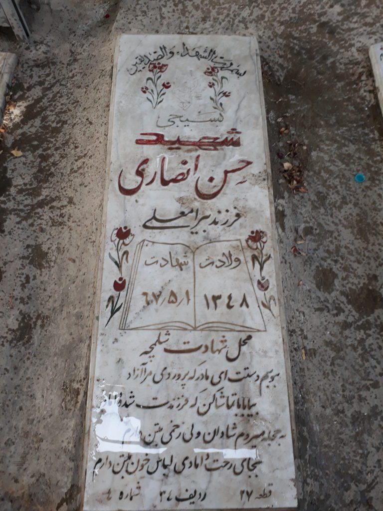 تصویر سنگ مزار