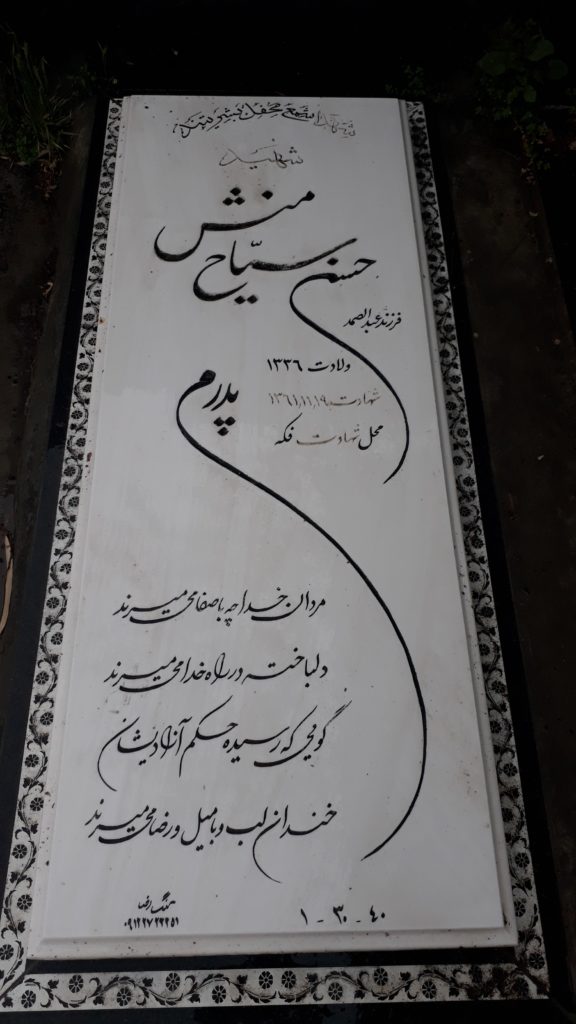 تصویر سنگ مزار