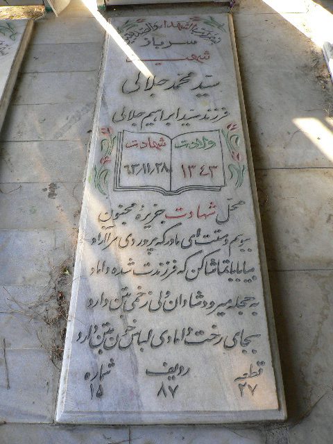 تصویر سنگ مزار