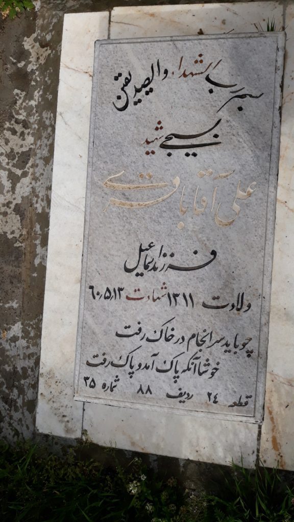 تصویر سنگ مزار