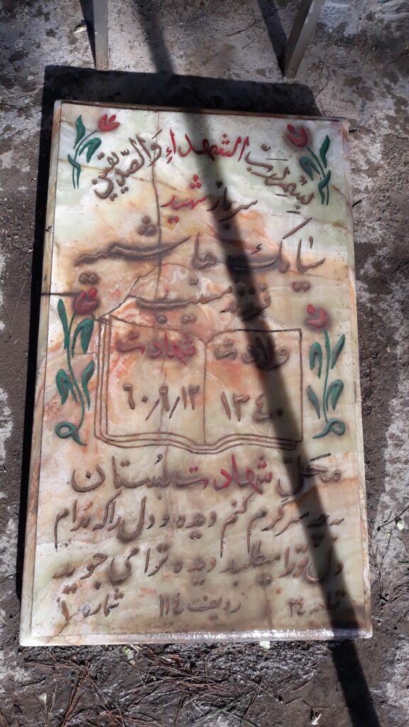 تصویر سنگ مزار