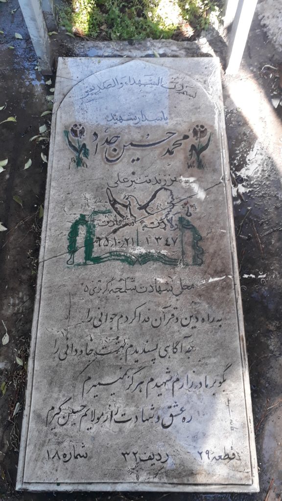 تصویر سنگ مزار