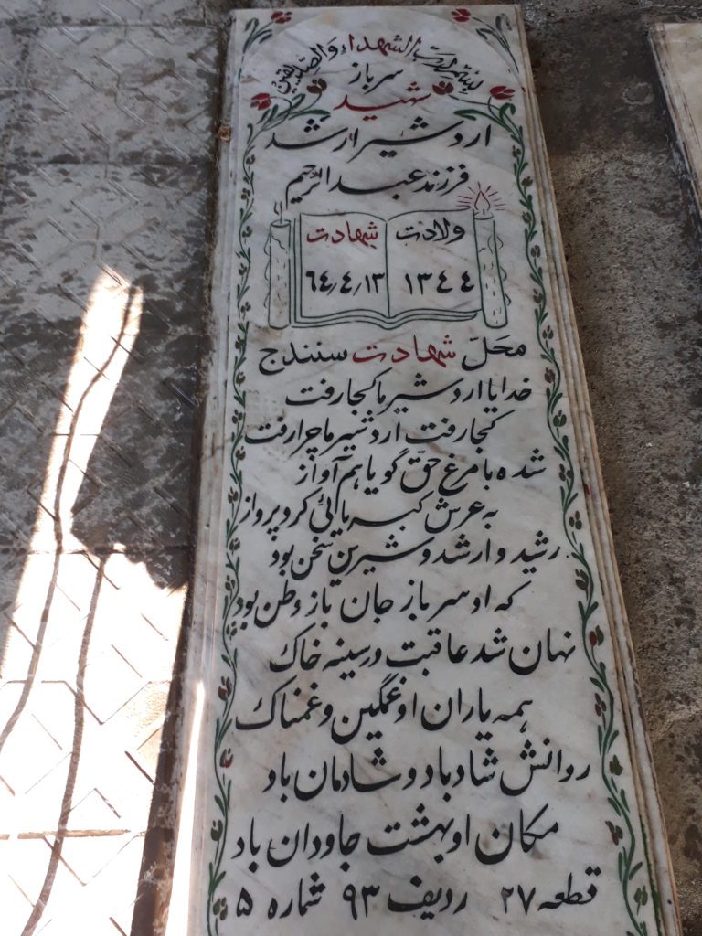 تصویر سنگ مزار