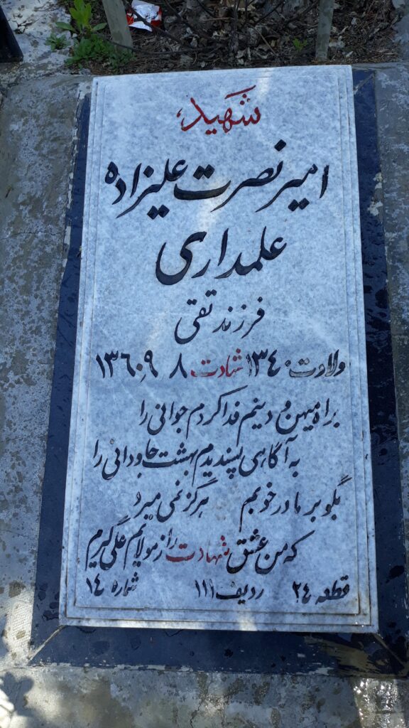 تصویر سنگ مزار