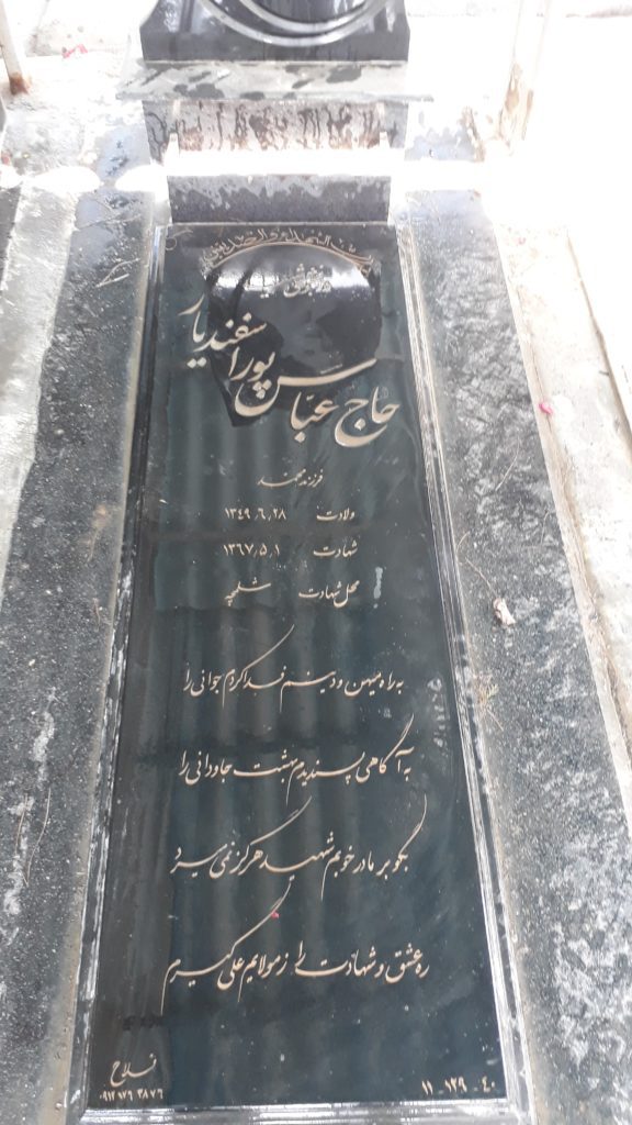 تصویر سنگ مزار