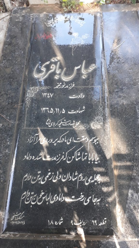 تصویر سنگ مزار