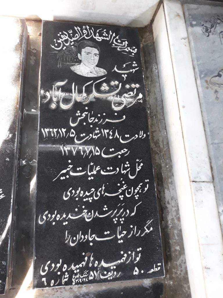 تصویر سنگ مزار
