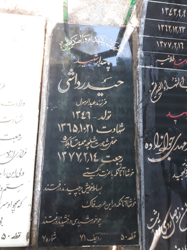 تصویر سنگ مزار