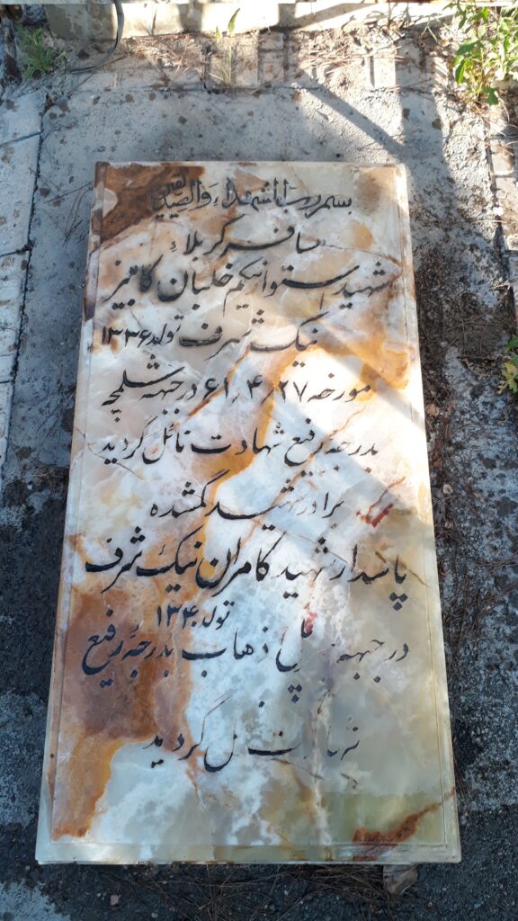 تصویر سنگ مزار