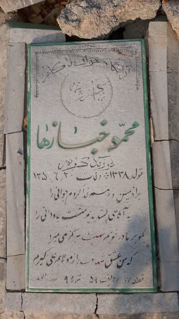 تصویر سنگ مزار