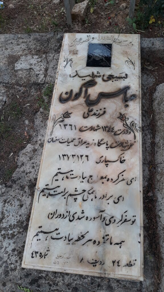 تصویر سنگ مزار
