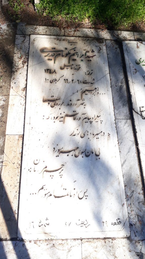 تصویر سنگ مزار