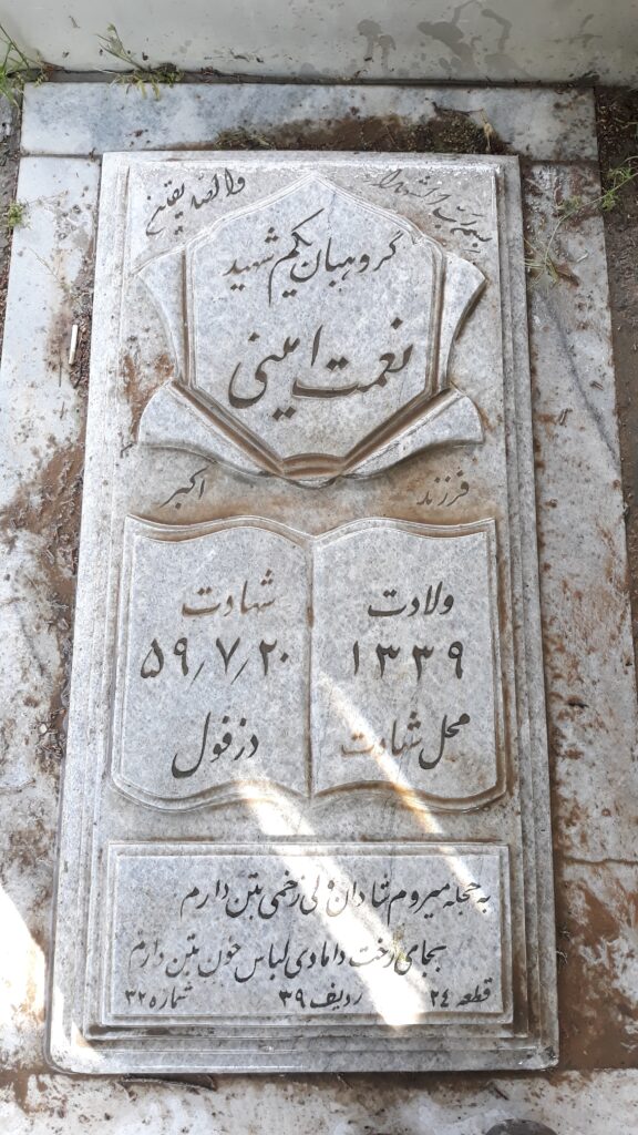 تصویر سنگ مزار