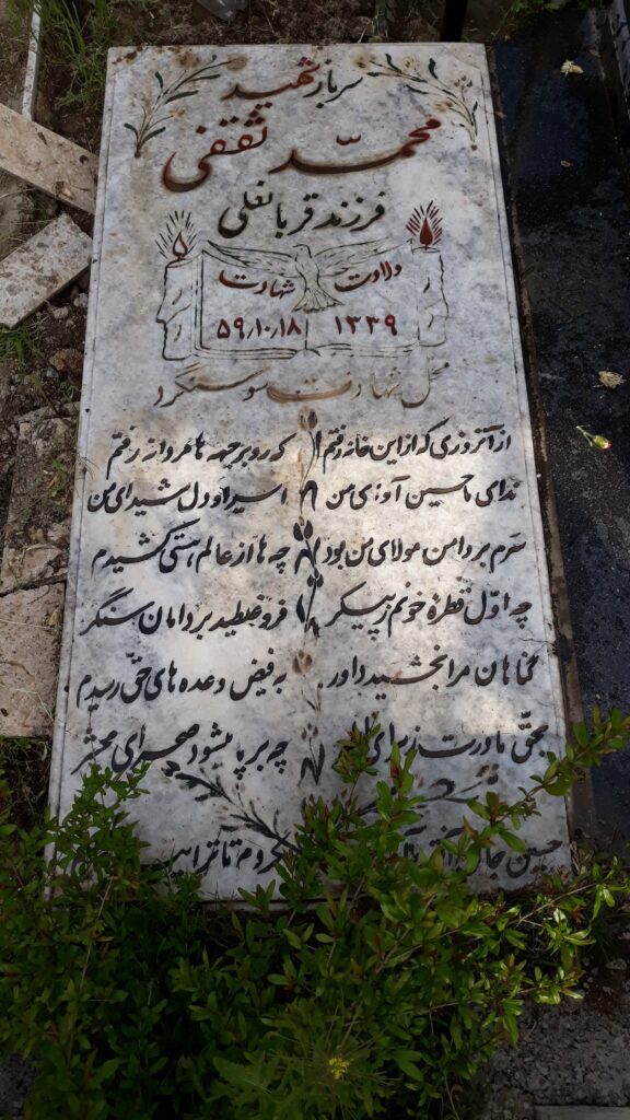 تصویر سنگ مزار
