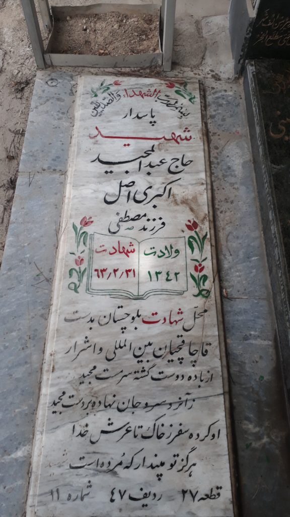 تصویر سنگ مزار