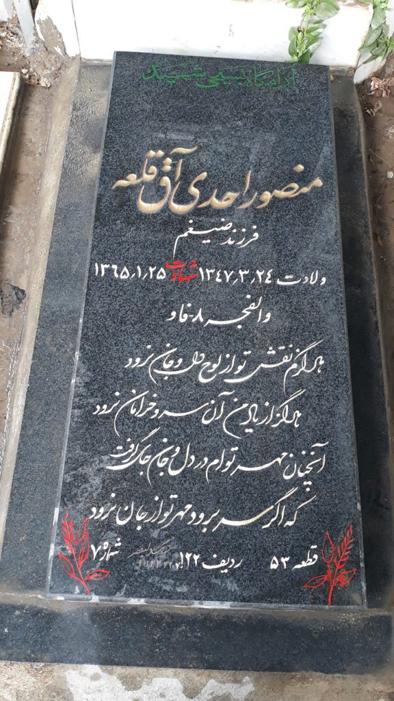 تصویر سنگ مزار