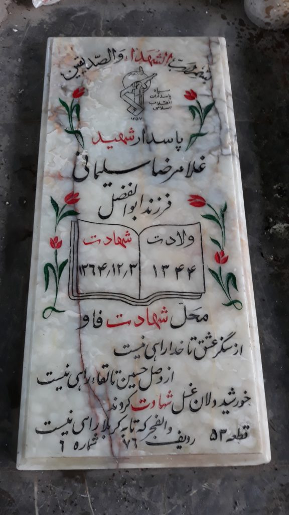 تصویر سنگ مزار