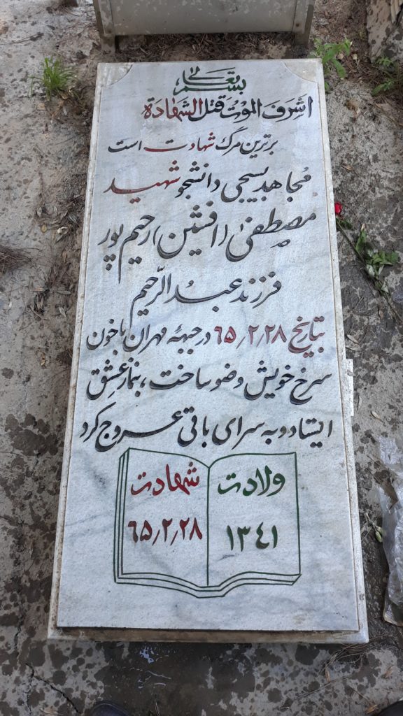 تصویر سنگ مزار