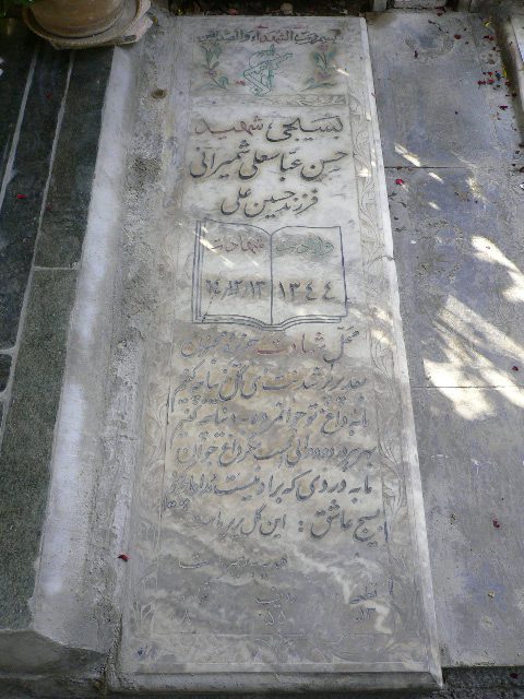 تصویر سنگ مزار