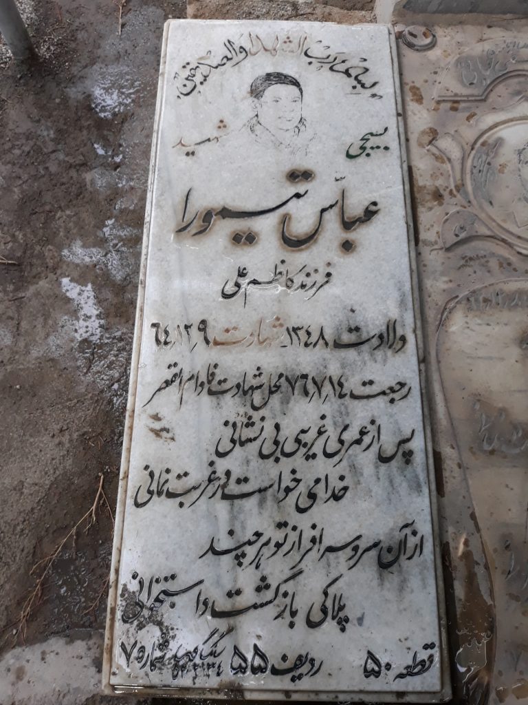 تصویر سنگ مزار
