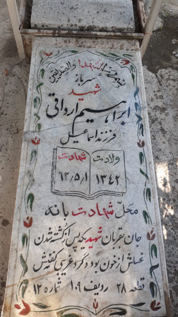 تصویر سنگ مزار