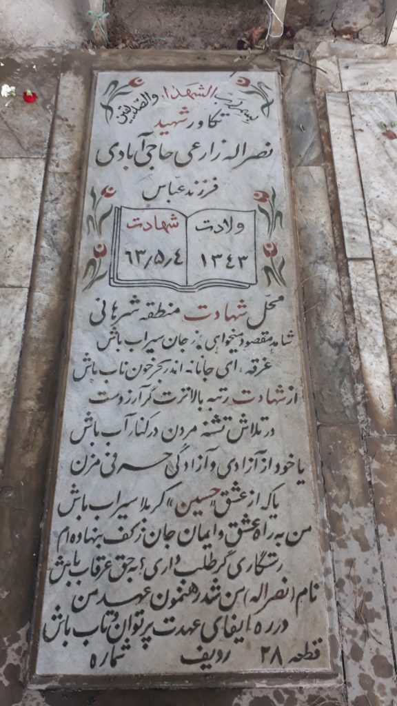 تصویر سنگ مزار