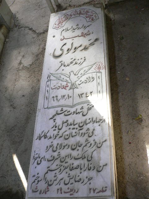 تصویر سنگ مزار