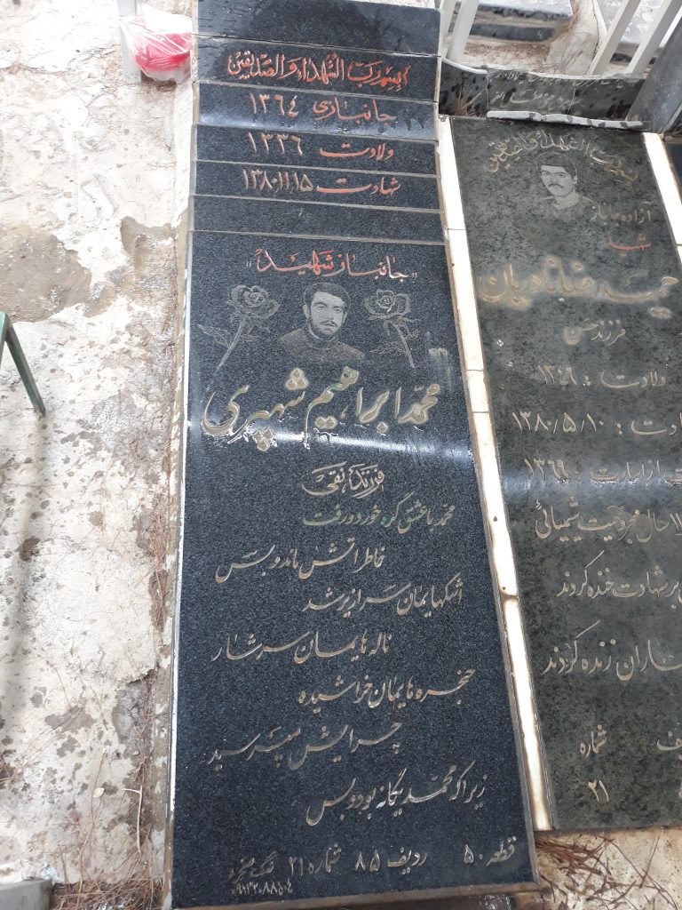 تصویر سنگ مزار
