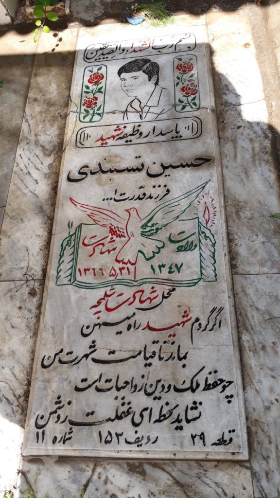 تصویر سنگ مزار