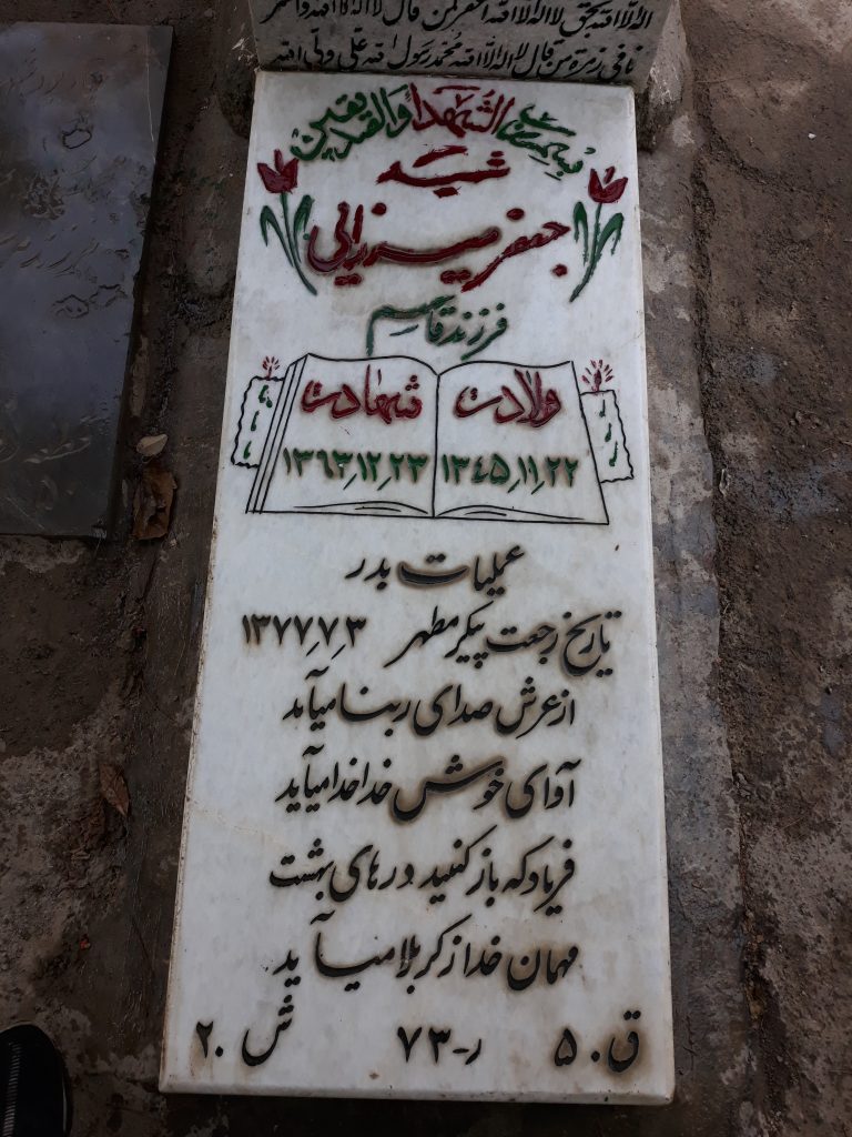 تصویر سنگ مزار
