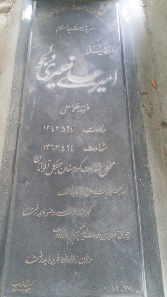 تصویر سنگ مزار