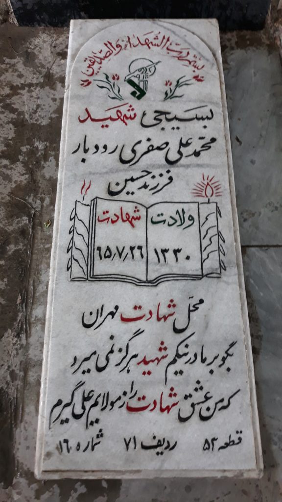 تصویر سنگ مزار