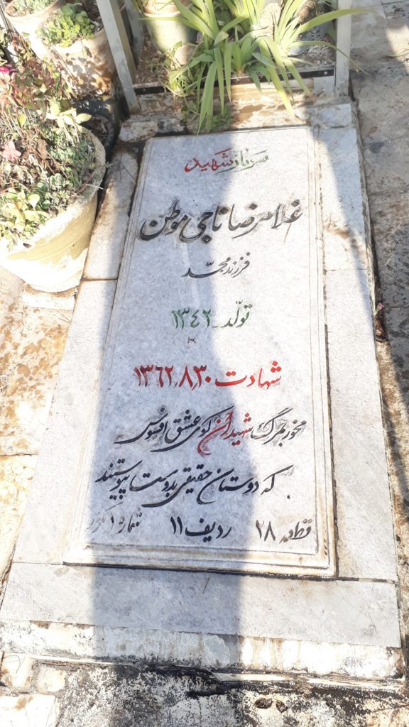 تصویر سنگ مزار
