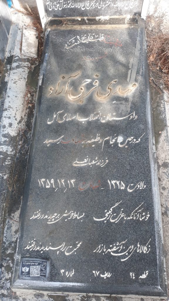 تصویر سنگ مزار