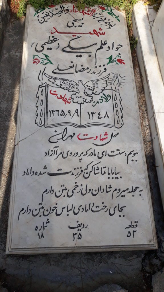 تصویر سنگ مزار