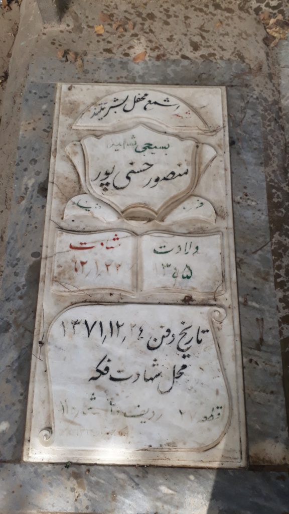 تصویر سنگ مزار