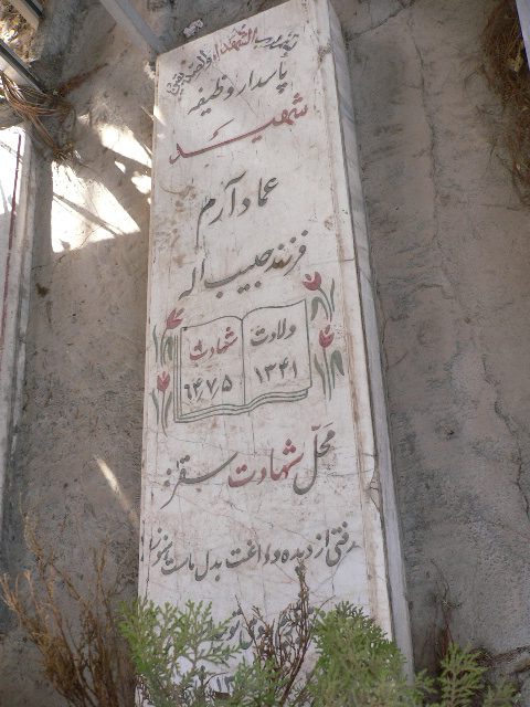 تصویر سنگ مزار