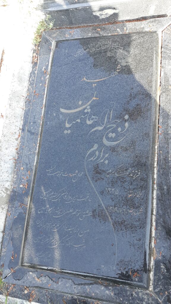 تصویر سنگ مزار