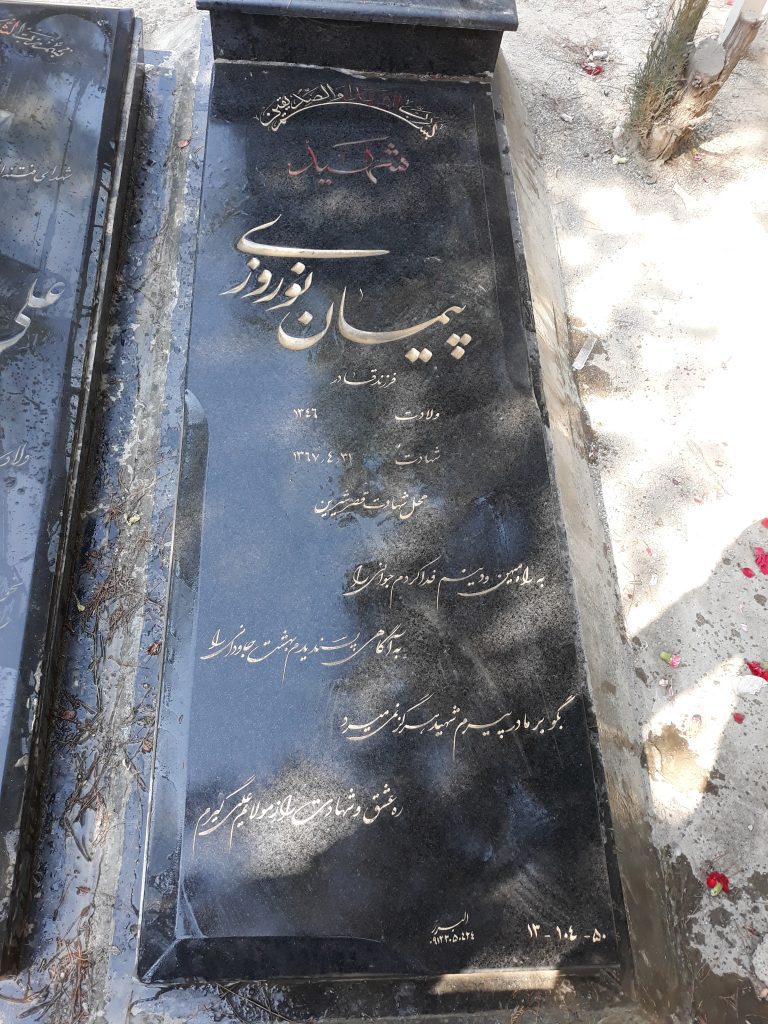 تصویر سنگ مزار